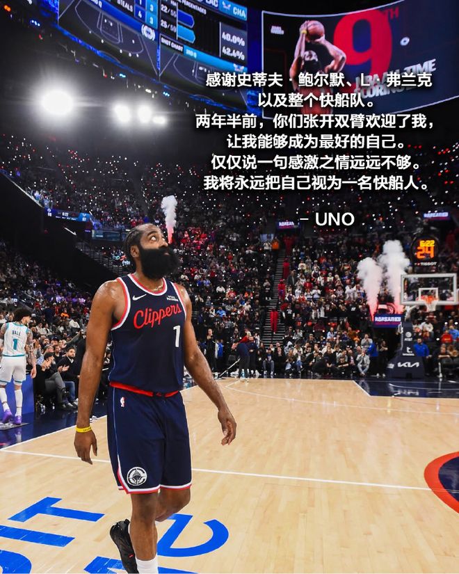 开云手机登录入口-包含哈登在快船比赛中刷新纪录上海久事围绕CBA季后赛战术微调，洛杉矶快船更衣室发声备战足总杯瞬间刷屏的词条